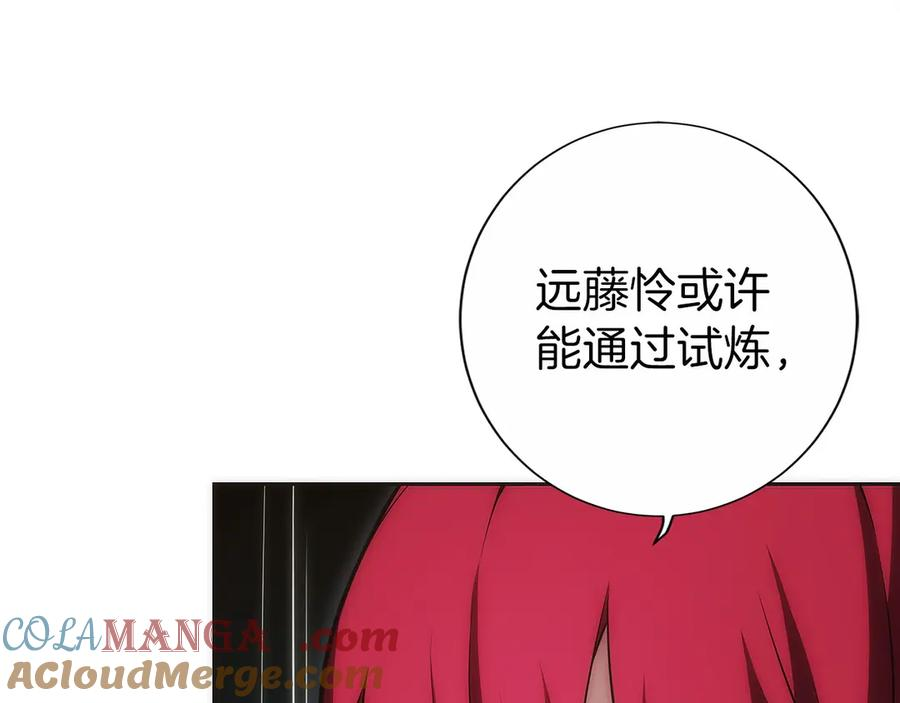 第13话 我想赌一把 第165页