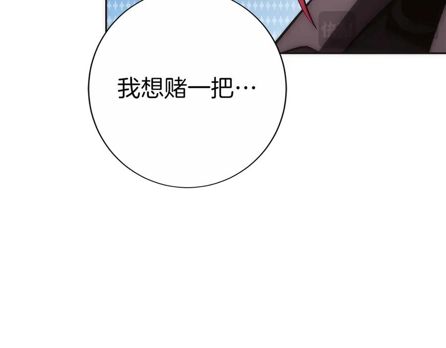 第13话 我想赌一把 第167页