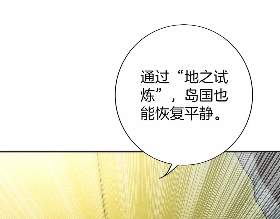 第13话 我想赌一把 第170页