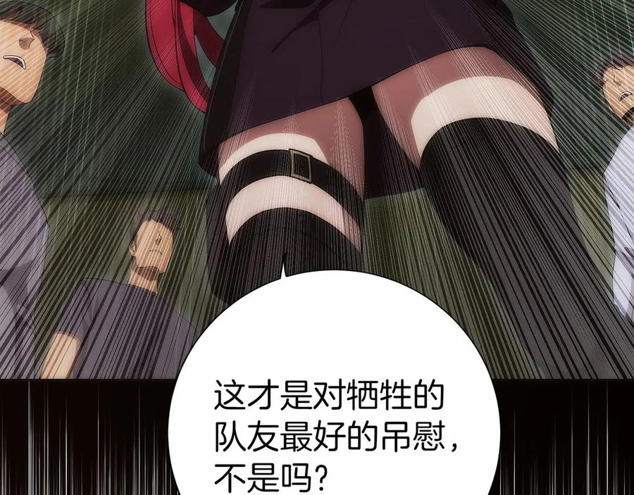 第13话 我想赌一把 第172页