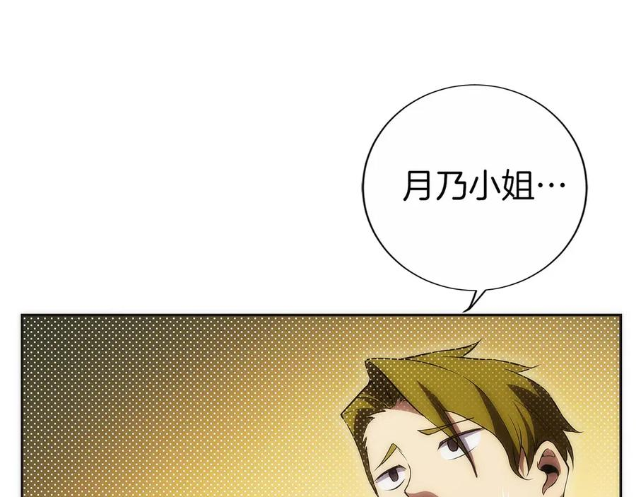第13话 我想赌一把 第174页