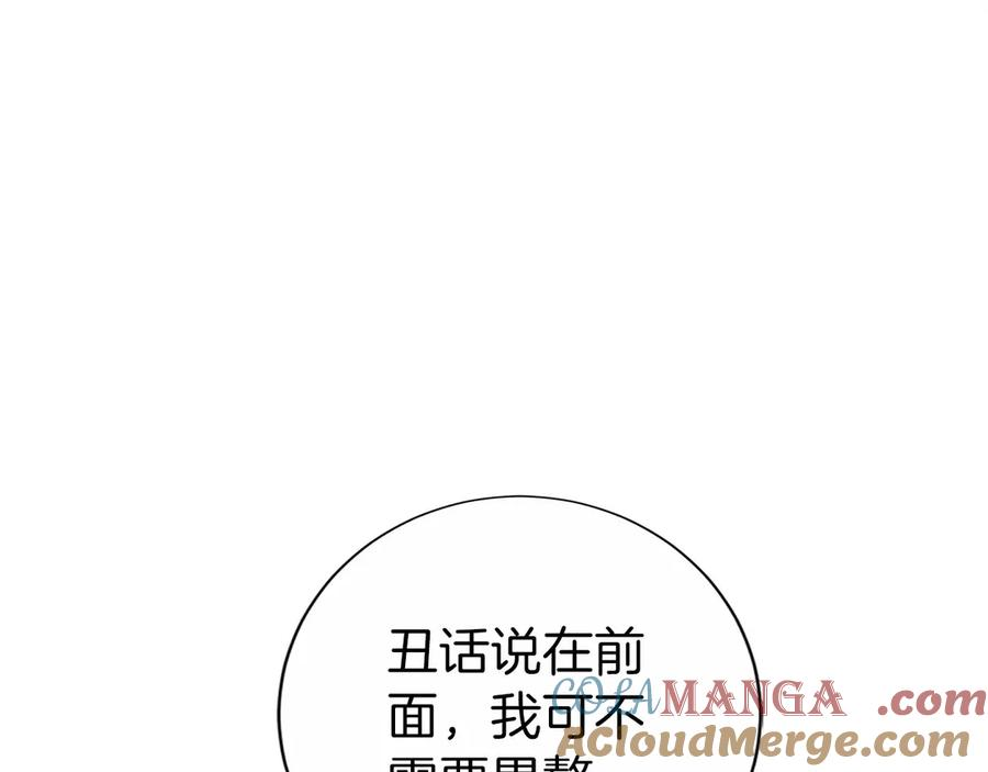 第13话 我想赌一把 第177页