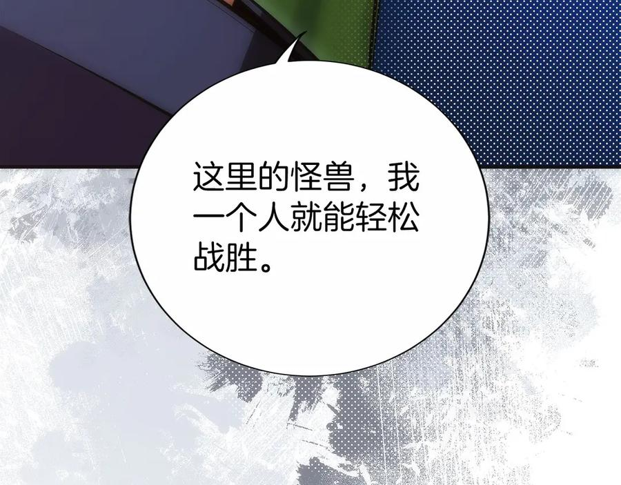 第13话 我想赌一把 第183页