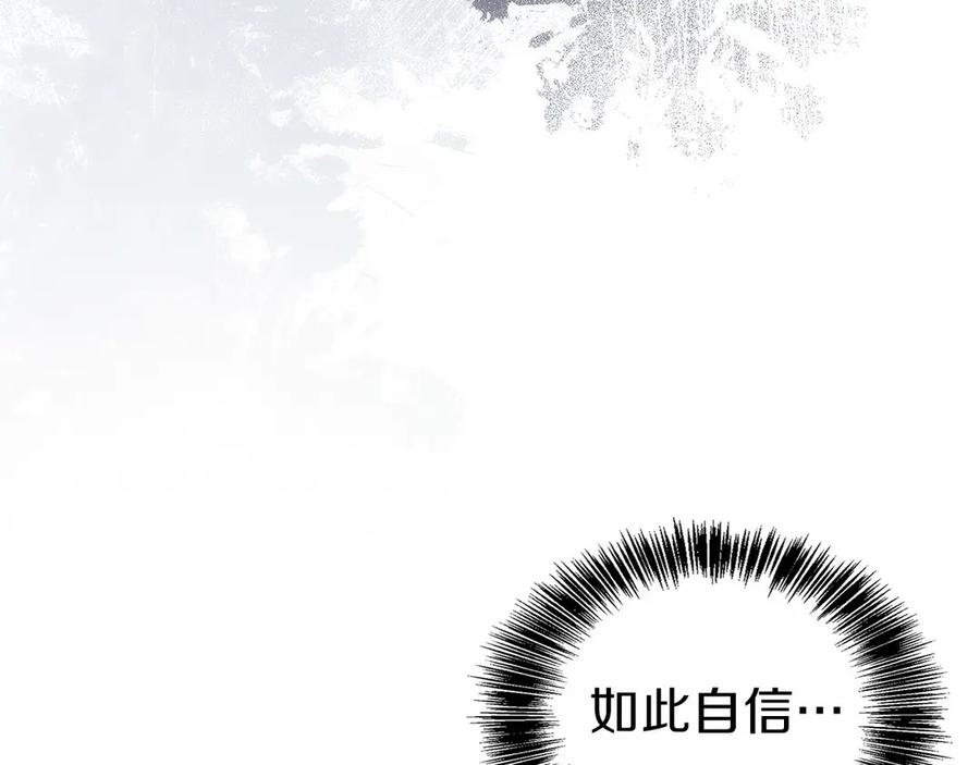 第13话 我想赌一把 第184页