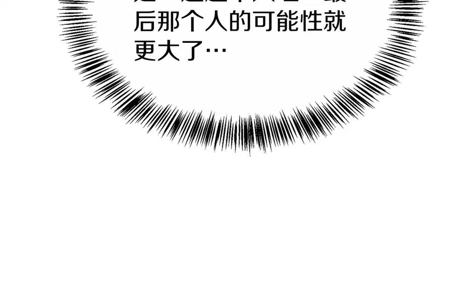 第13话 我想赌一把 第187页
