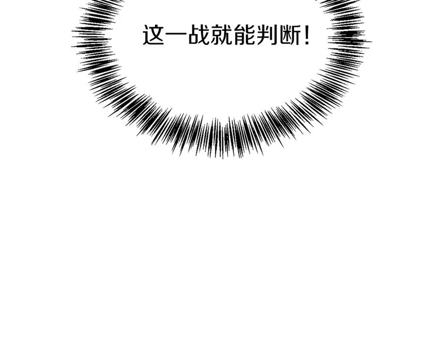 第13话 我想赌一把 第191页