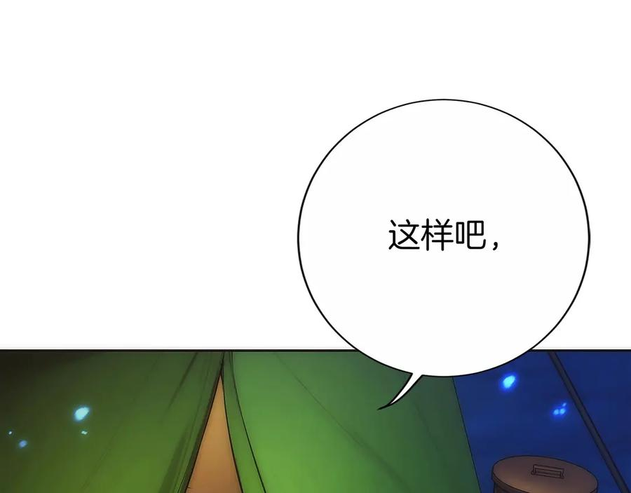 第13话 我想赌一把 第192页