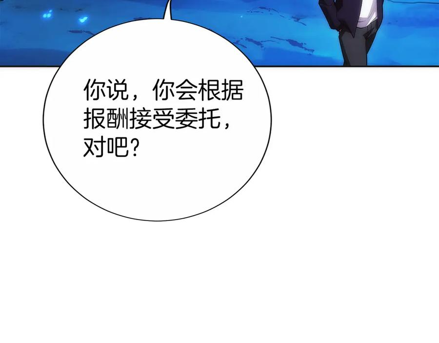 第13话 我想赌一把 第194页