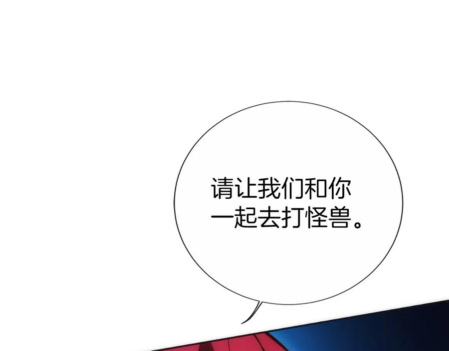 第13话 我想赌一把 第195页