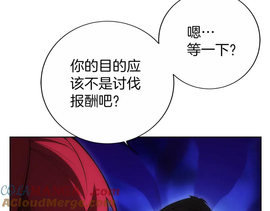 第13话 我想赌一把 第201页