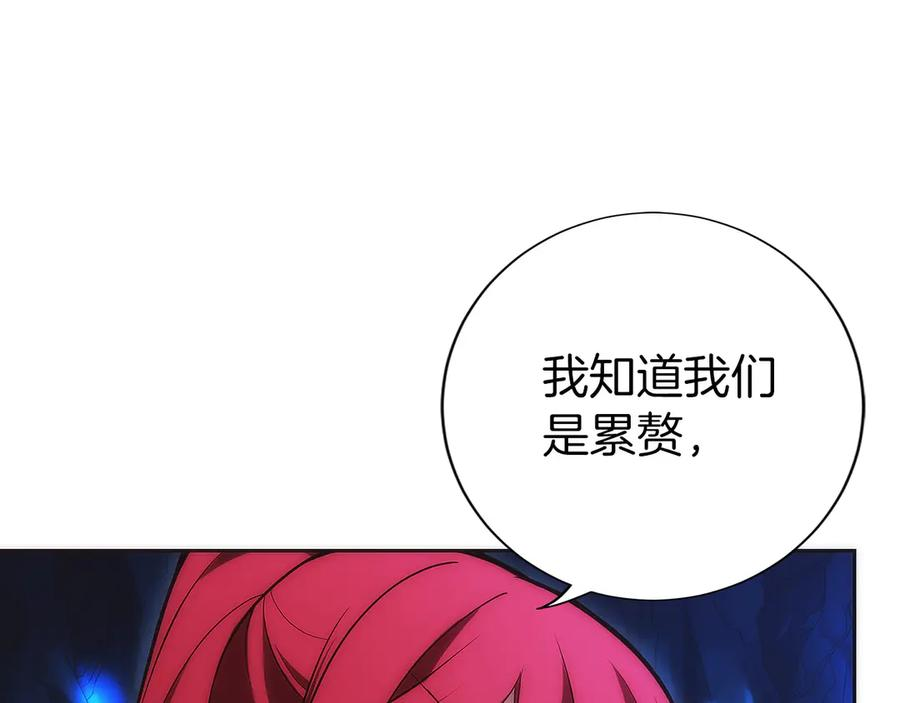 第13话 我想赌一把 第204页
