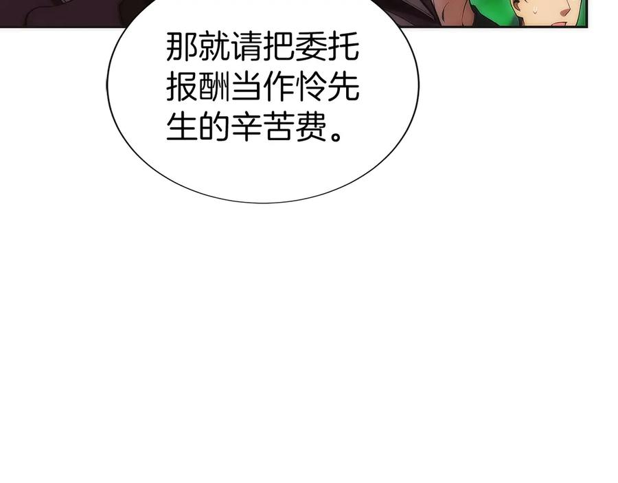 第13话 我想赌一把 第206页