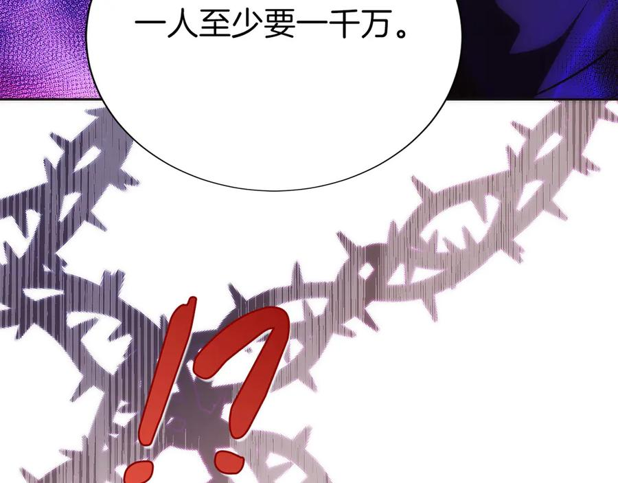 第13话 我想赌一把 第210页