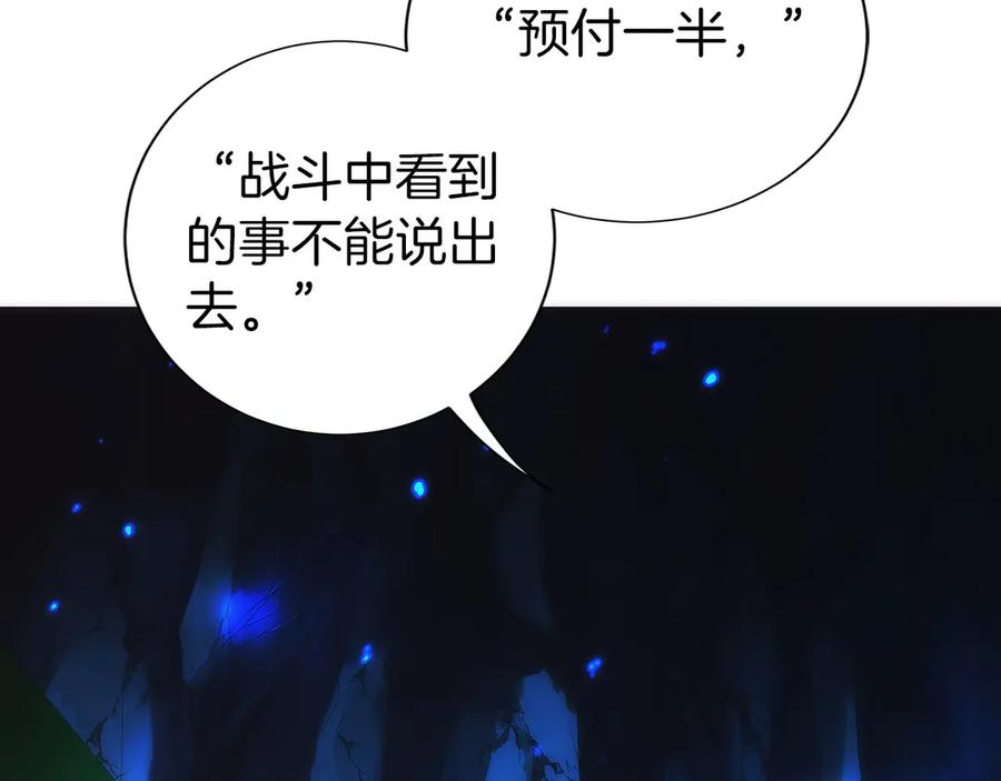 第13话 我想赌一把 第212页
