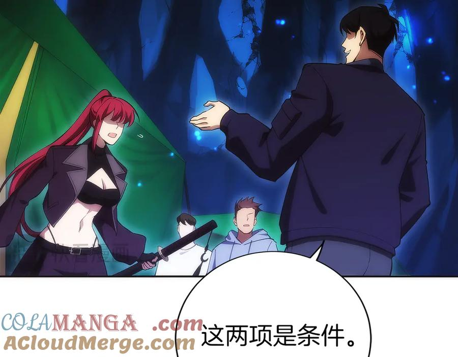 第13话 我想赌一把 第213页