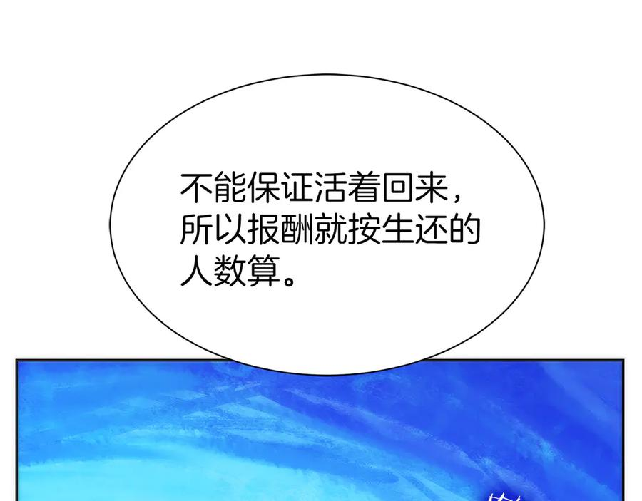 第13话 我想赌一把 第215页