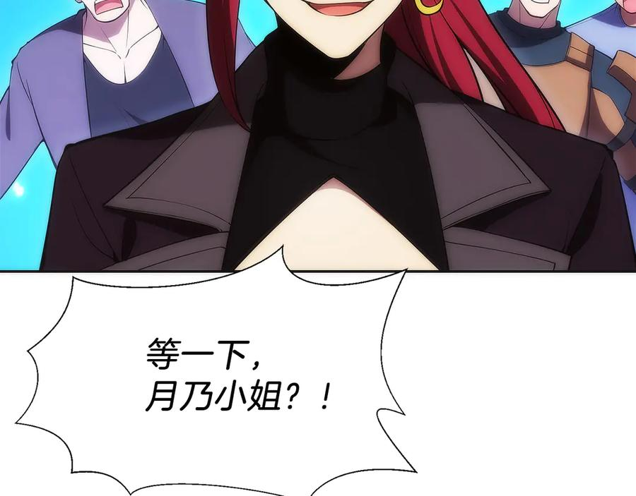 第13话 我想赌一把 第219页