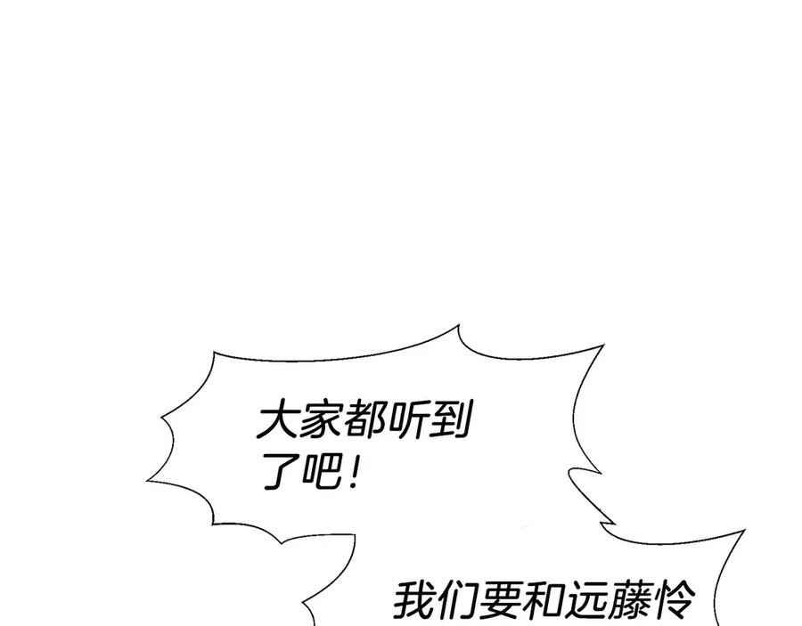 第13话 我想赌一把 第222页
