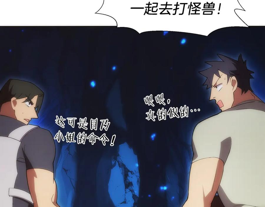 第13话 我想赌一把 第223页