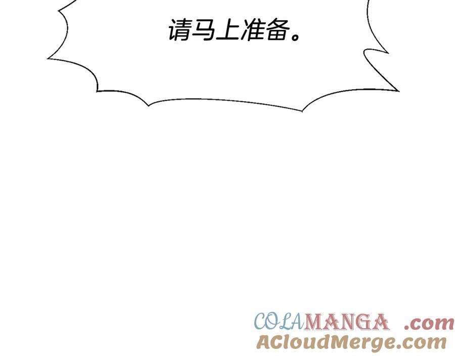 第13话 我想赌一把 第225页