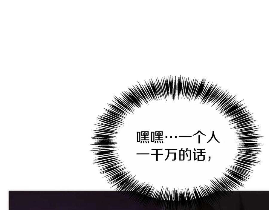 第13话 我想赌一把 第226页