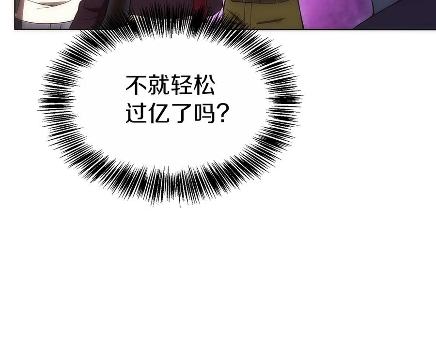 第13话 我想赌一把 第228页