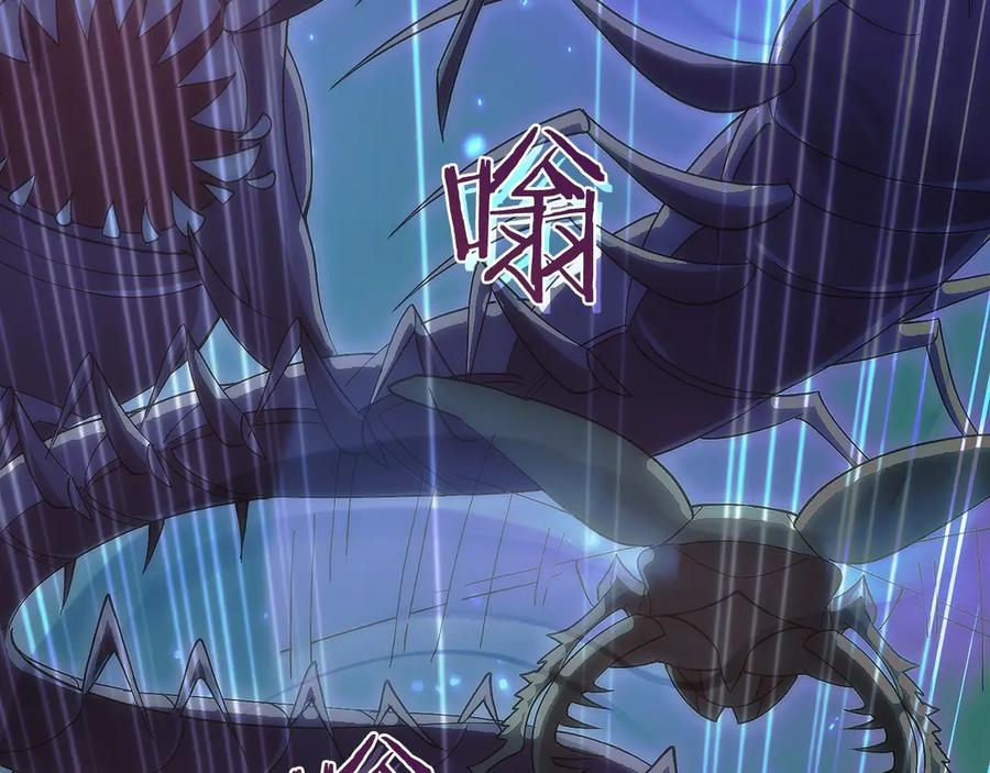 第13话 我想赌一把 第238页