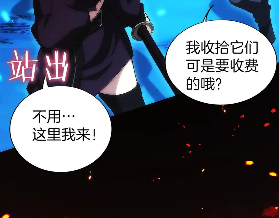 第13话 我想赌一把 第247页