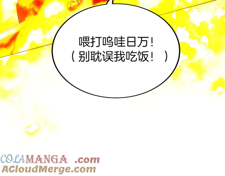 第13话 我想赌一把 第253页