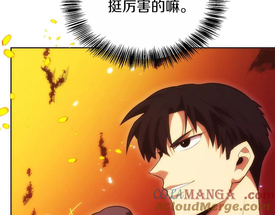 第13话 我想赌一把 第265页
