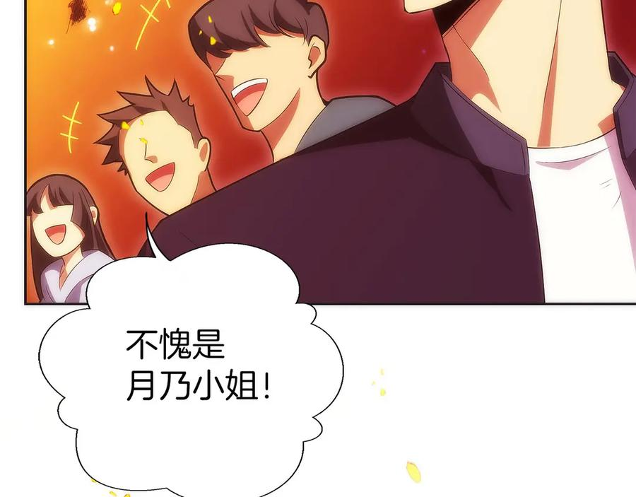 第13话 我想赌一把 第266页