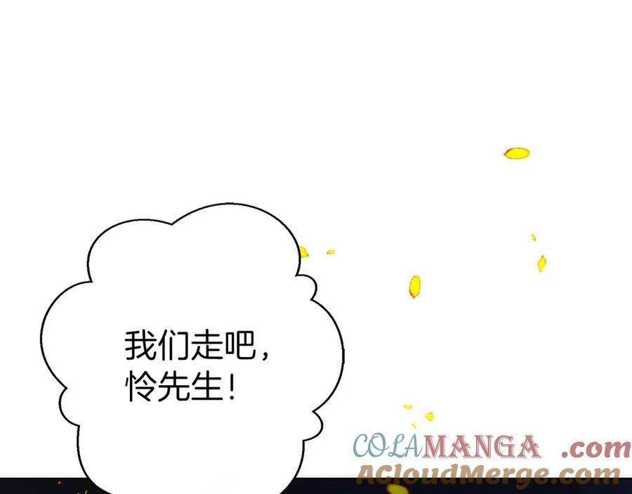 第13话 我想赌一把 第273页