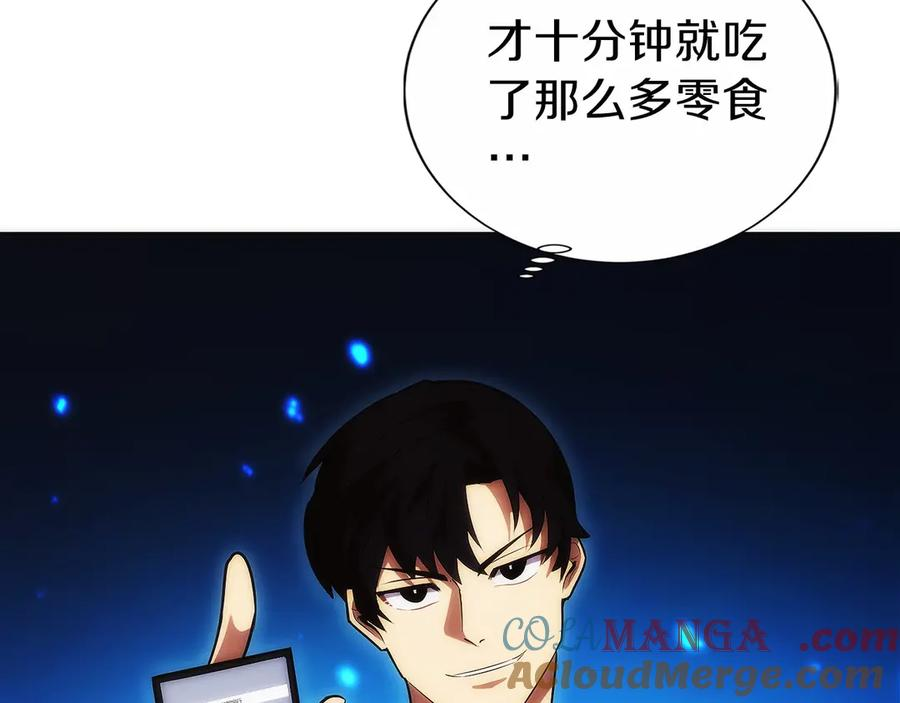 第13话 我想赌一把 第277页