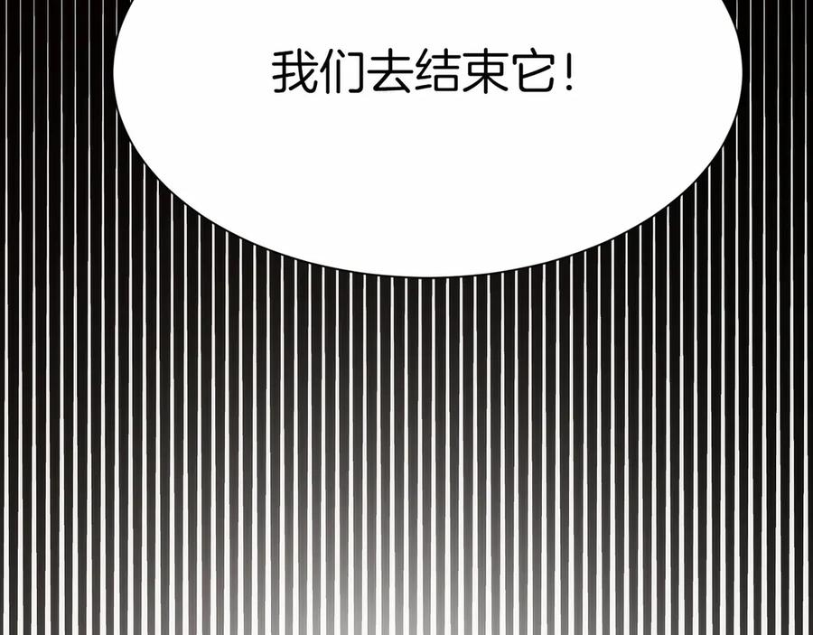 第13话 我想赌一把 第287页