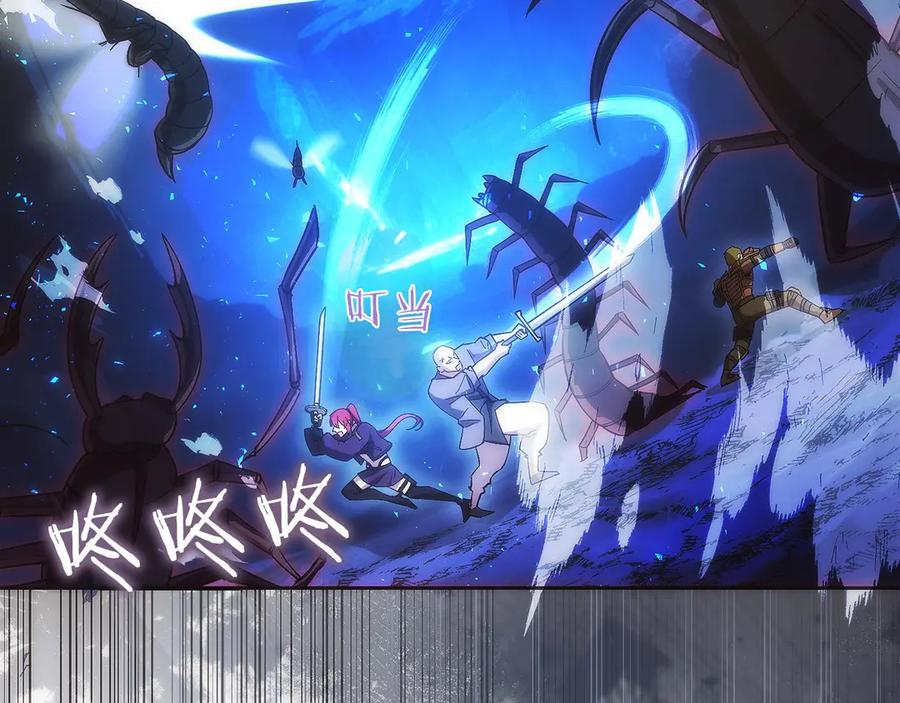 第14话 不用出大招 第8页
