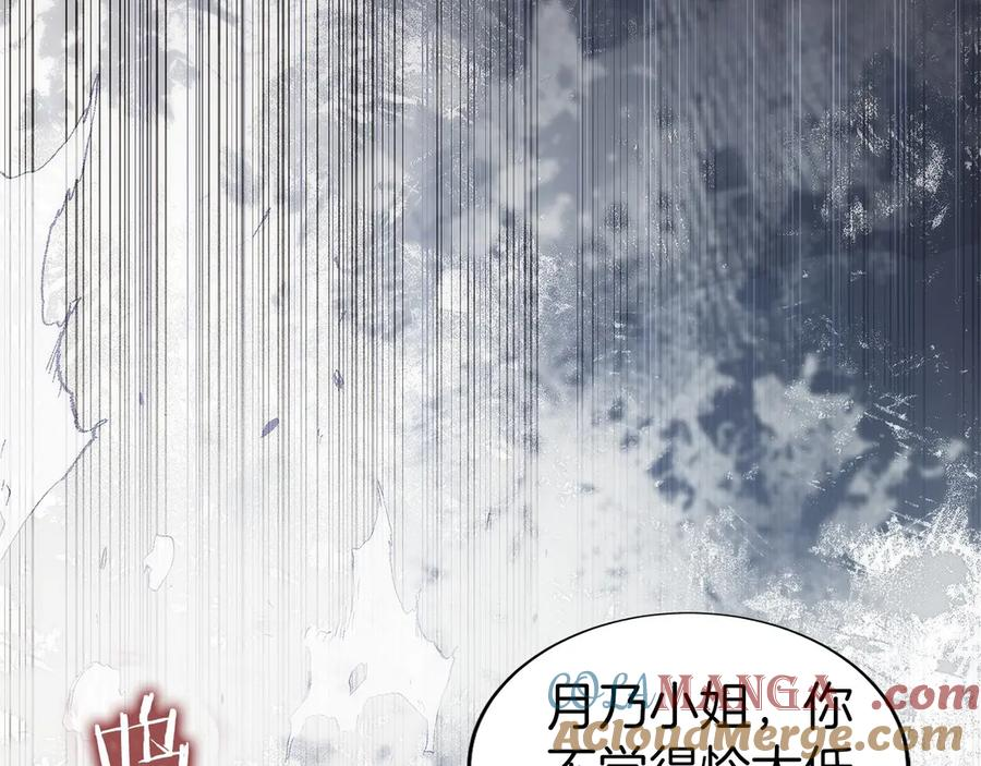第14话 不用出大招 第9页