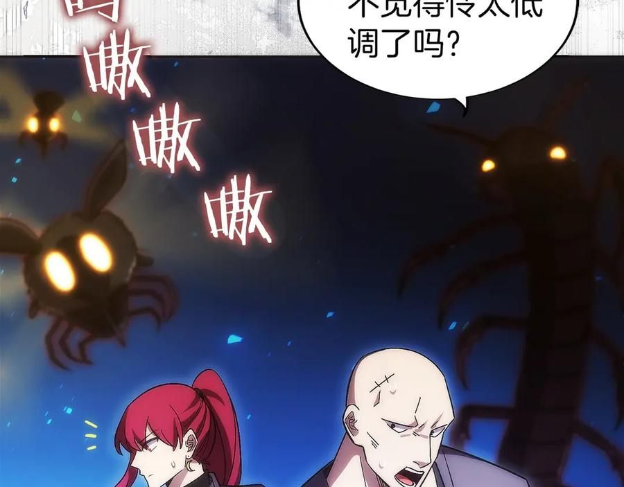 第14话 不用出大招 第10页