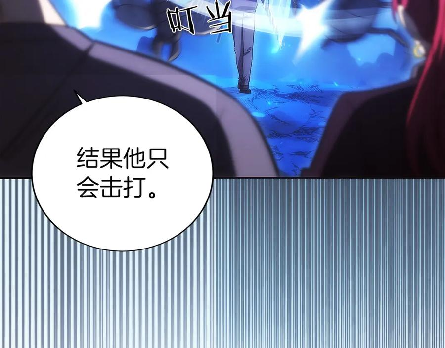 第14话 不用出大招 第14页