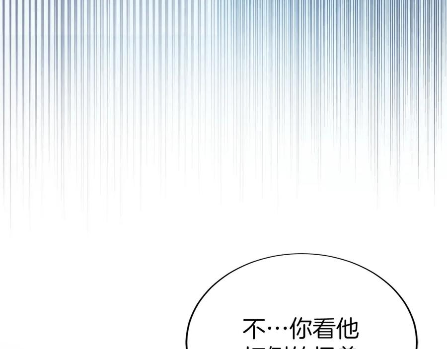 第14话 不用出大招 第15页