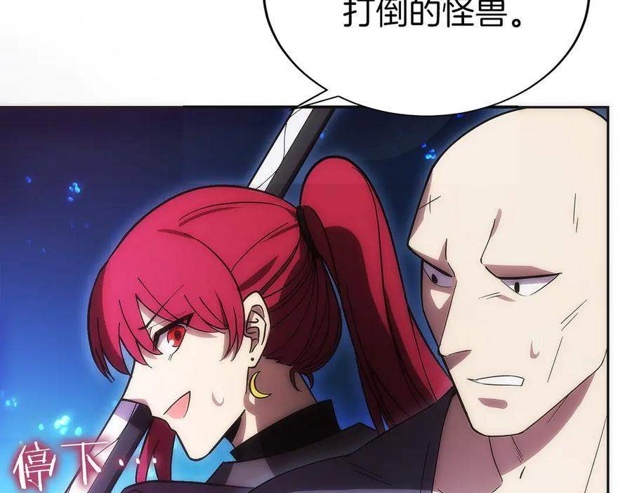 第14话 不用出大招 第16页