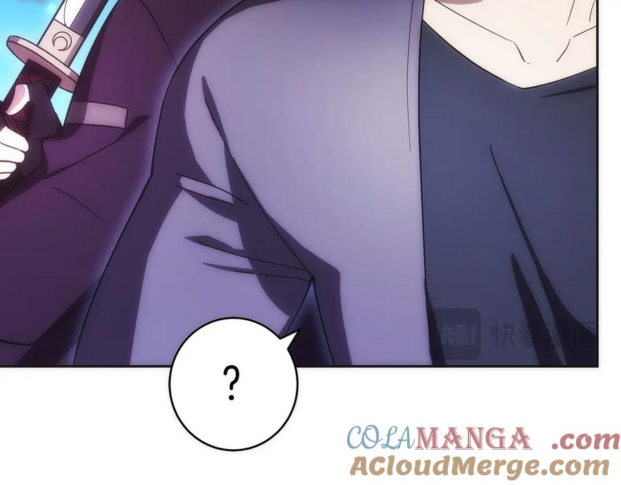 第14话 不用出大招 第17页