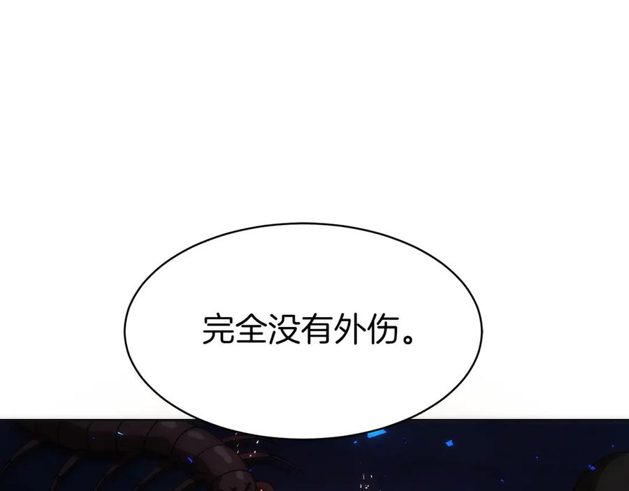 第14话 不用出大招 第19页