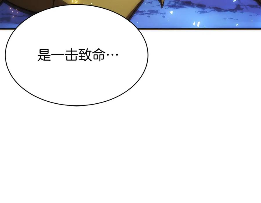 第14话 不用出大招 第22页