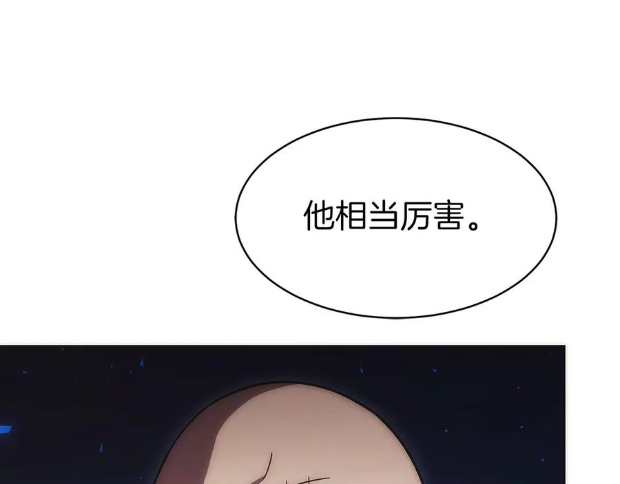第14话 不用出大招 第23页