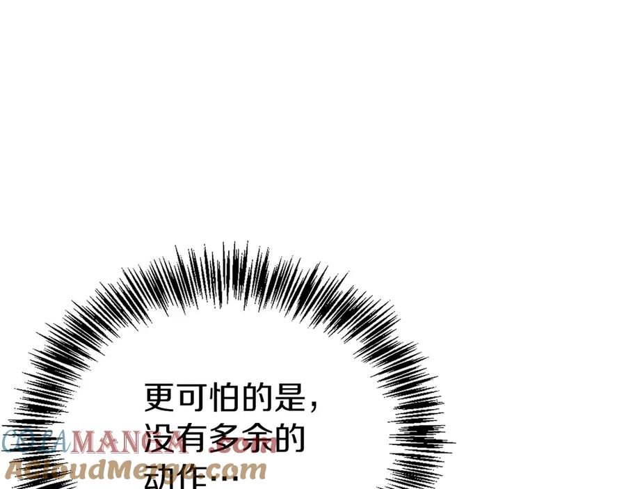 第14话 不用出大招 第25页