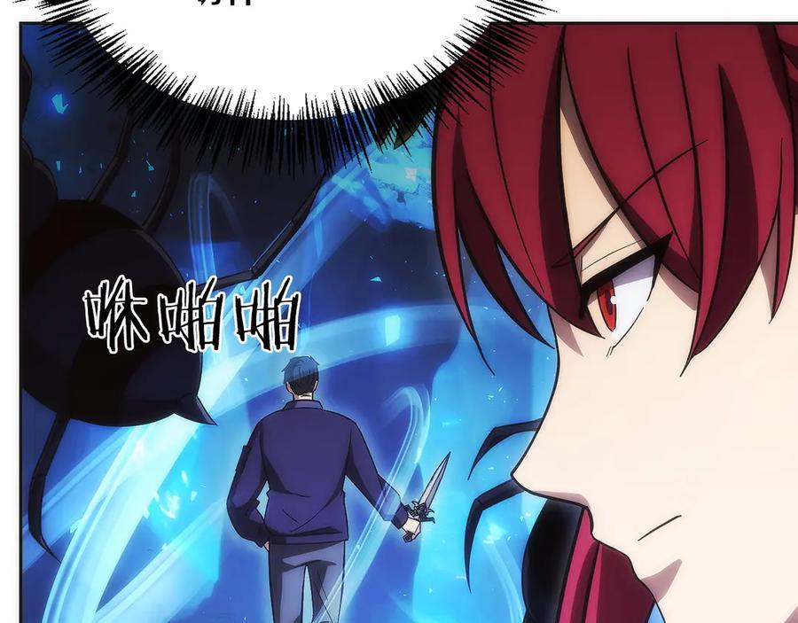 第14话 不用出大招 第26页