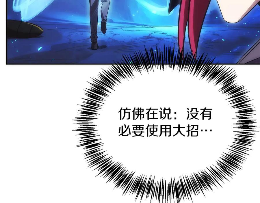 第14话 不用出大招 第27页