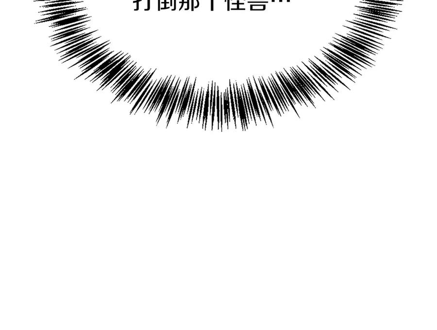 第14话 不用出大招 第32页