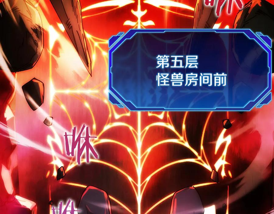 第14话 不用出大招 第34页