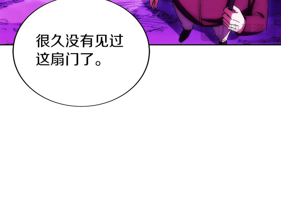 第14话 不用出大招 第38页